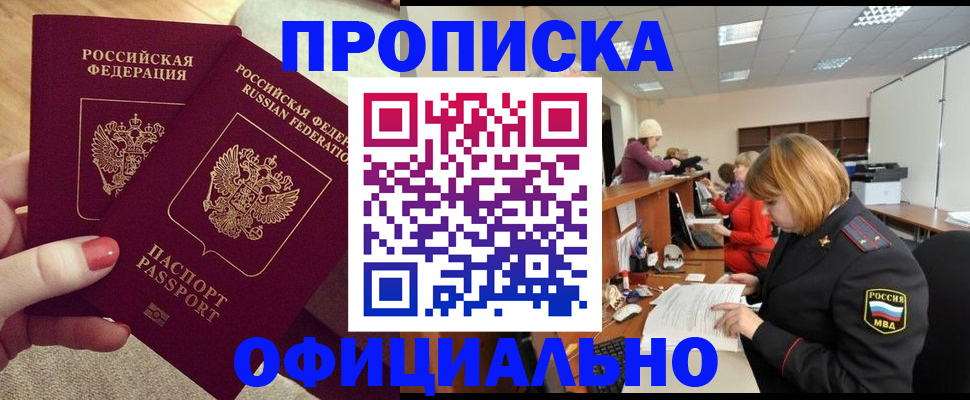 временная регистрация адрес в Ревде