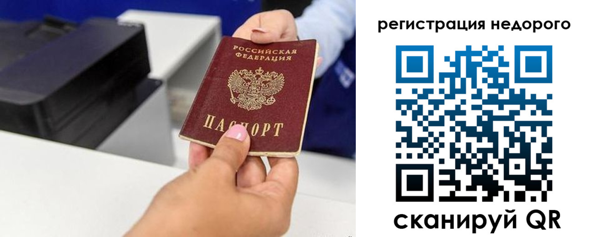 миграционный учет в Ревде