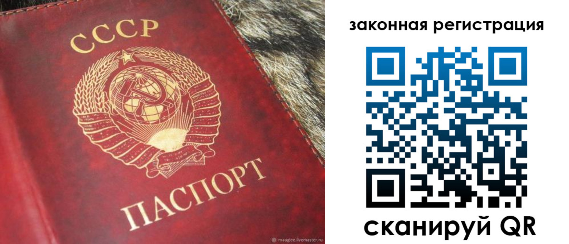 прописка от собственника в Ревде
