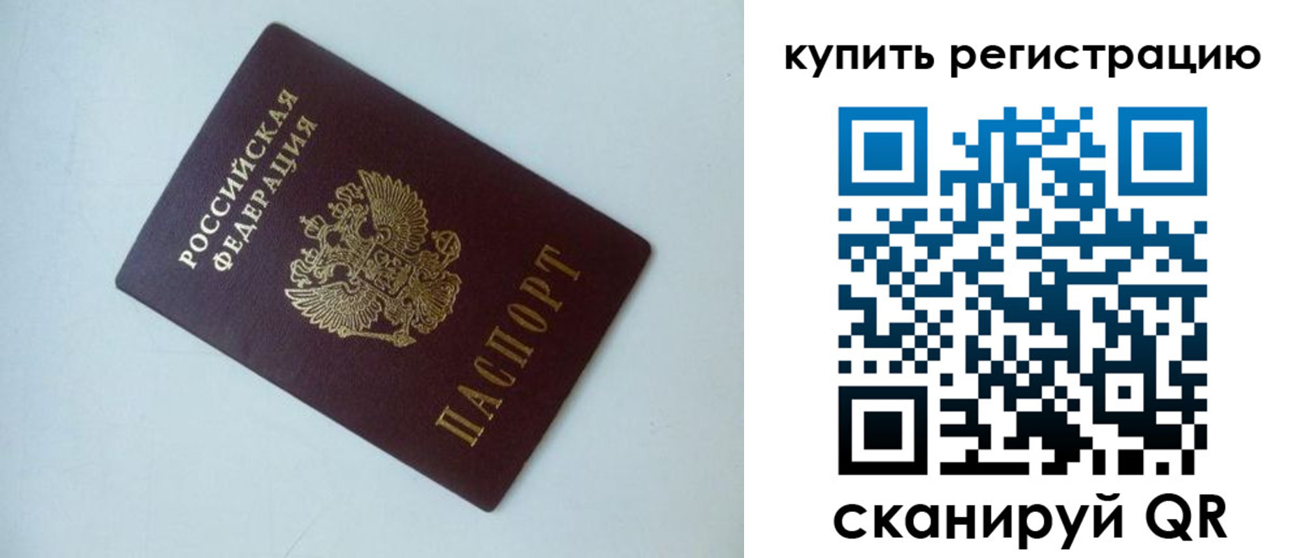 миграционный учет в Ревде