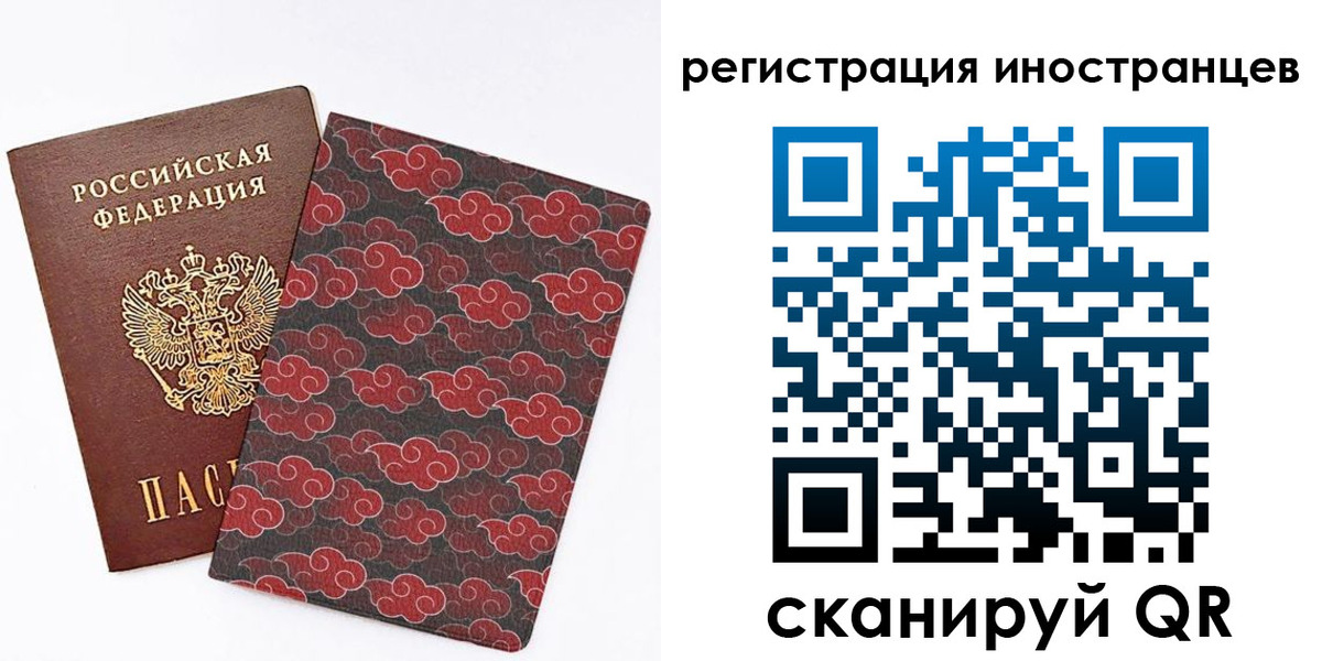 временная регистрация гарантия в Ревде