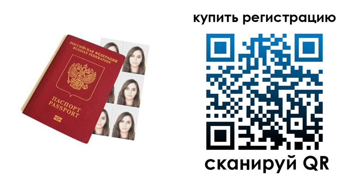 прописка гарантия в Ревде