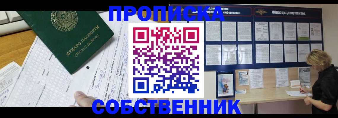 пропишу в квартире в Ревде