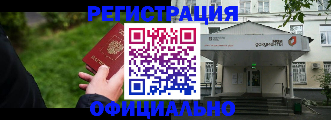 регистрация для школы в Ревде