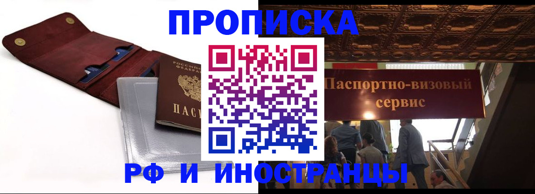 прописка для военкомата в Ревде