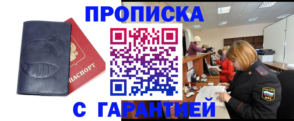 временная регистрация госуслуги в Ревде