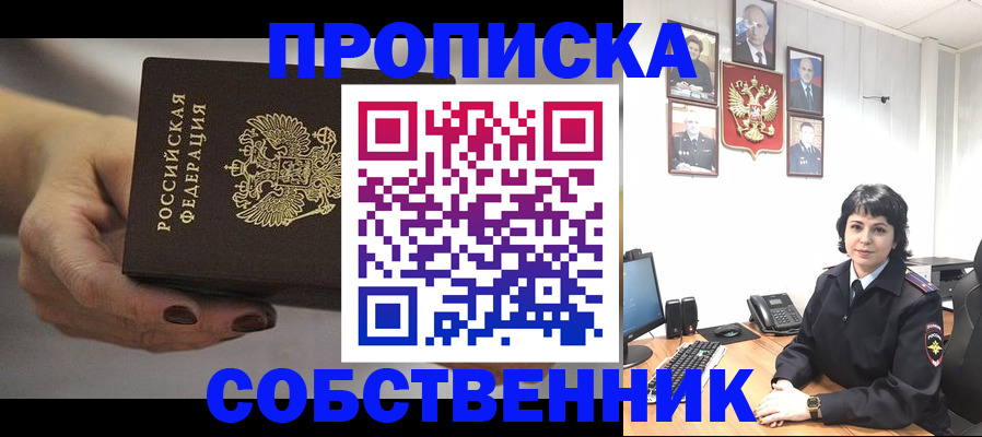 прописка иностранных граждан в Ревде