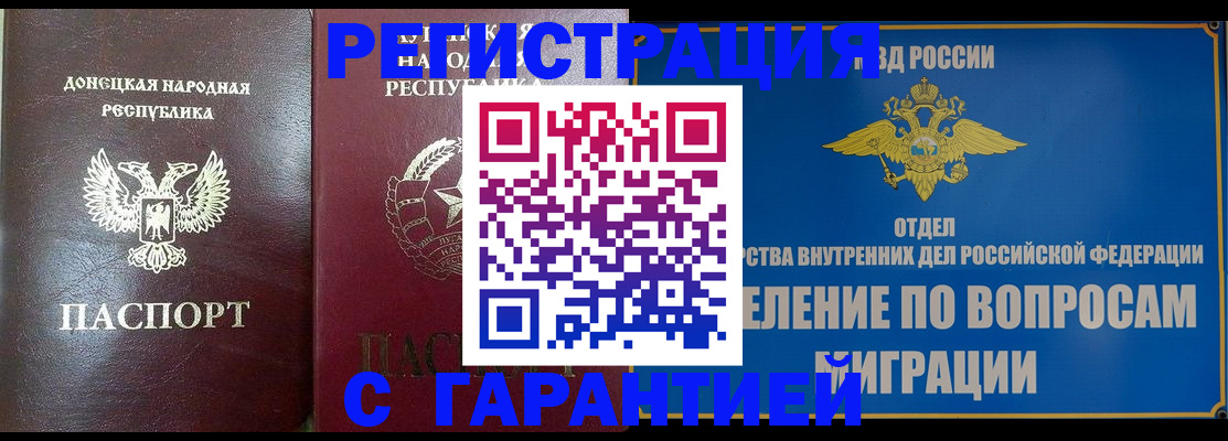 миграционный учет в Ревде
