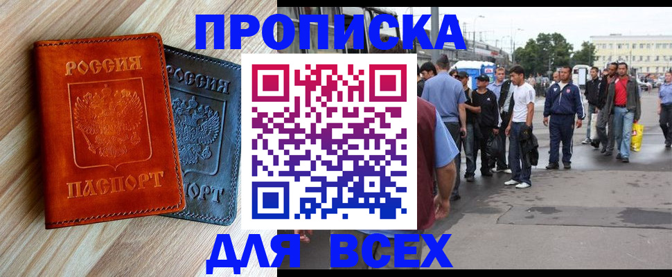 прописка паспорт в Ревде