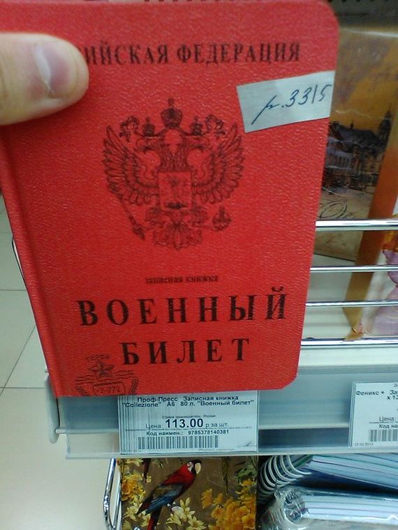 прописка в Ревде